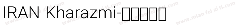 IRAN Kharazmi字体转换